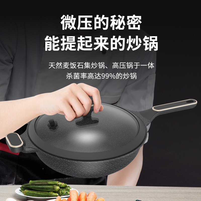 麦饭石家用无烟电磁炉燃平底锅 新丰腾炒锅