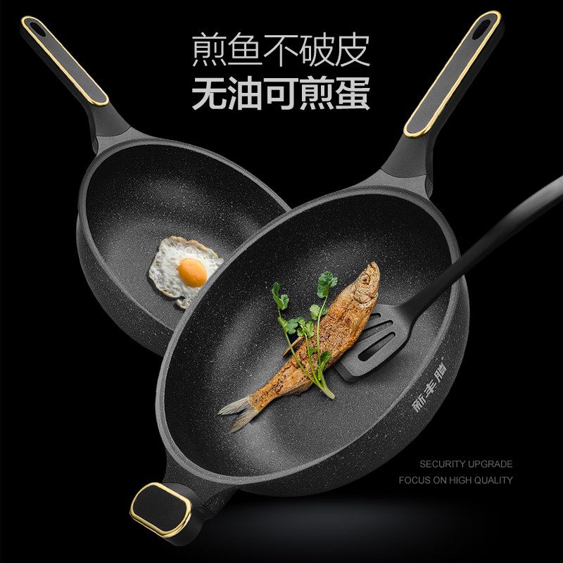 麦饭石家用无涂层电磁炉无烟不粘锅 新丰腾炒锅