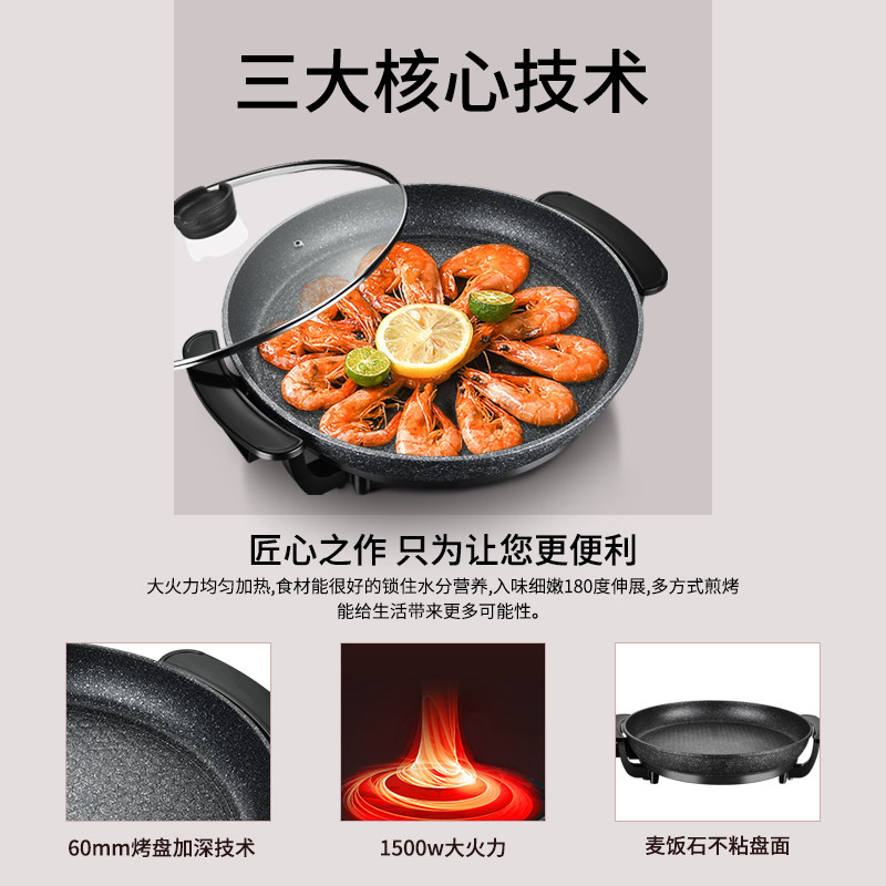 电煎锅大号多功能商用单面电饼铛 新丰腾电饼铛/可丽饼机/薄饼机