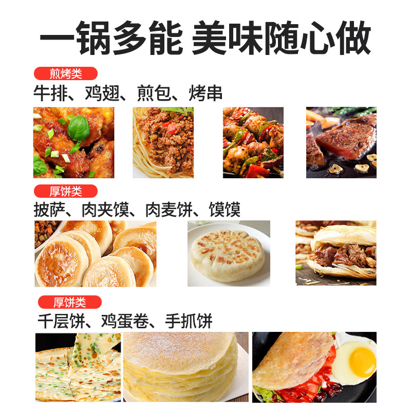 电煎锅大号多功能商用单面电饼铛 新丰腾电饼铛/可丽饼机/薄饼机