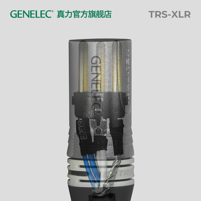 真力 Genelec 定制音频线 TRS - XLR 大三芯转卡侬 卡农 音箱声卡 - 图0