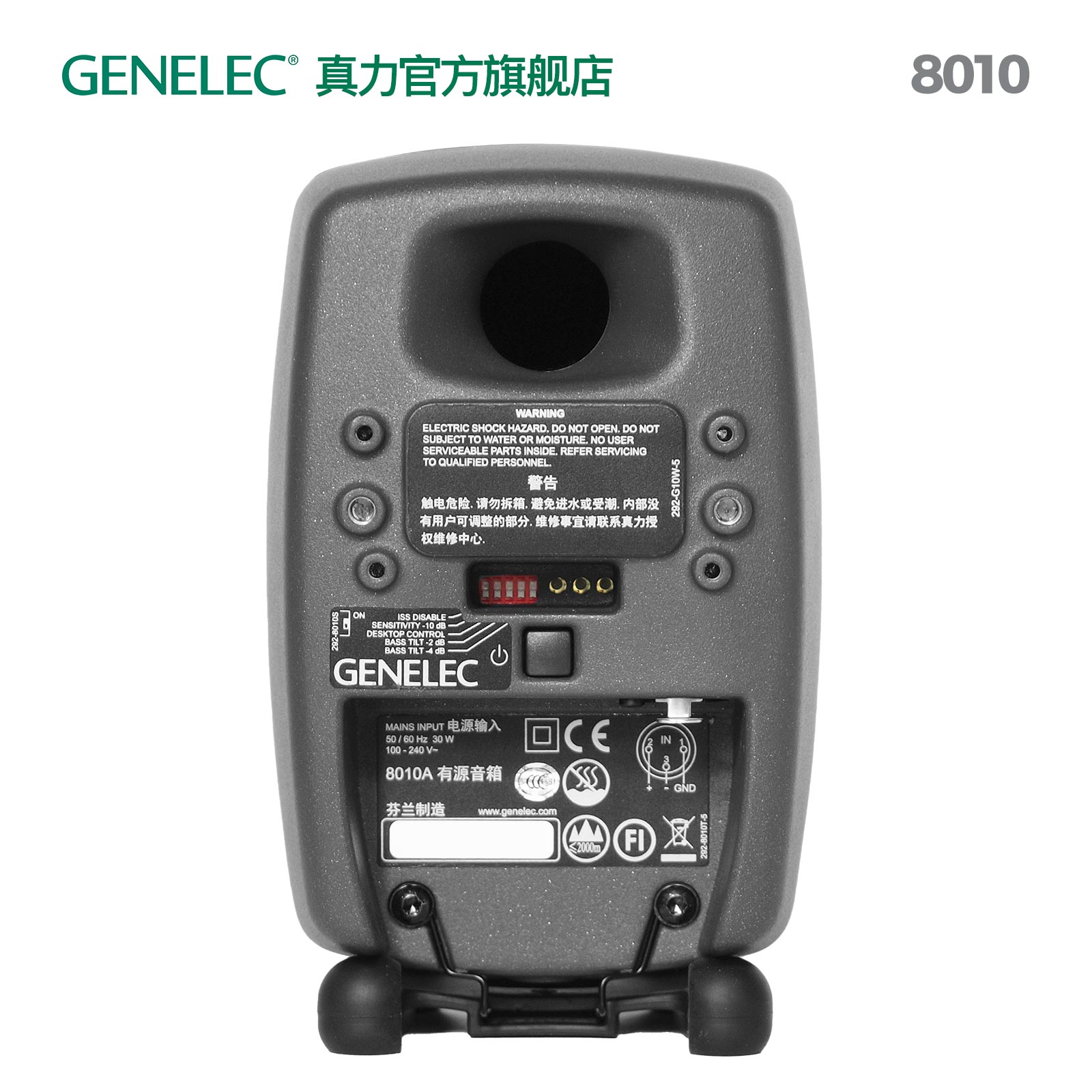 真力 8010 Genelec 8010A有源二分频专业监听音箱 3寸-图2