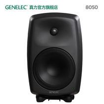 Real Force 8050 Genelec 8050B active second frequency division Professional listening speaker 8 inch 8000 series