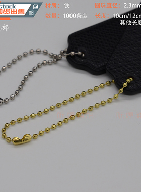水晶金属项链吊牌绳新品