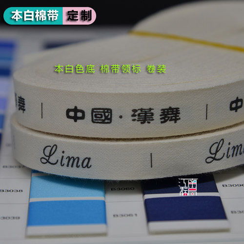 吊牌定做现货洗水唛洗水标中文英文成份标服装洗唛现货定做水洗标 - 图3