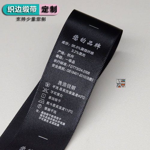 吊牌定做现货洗水唛洗水标中文英文成份标服装洗唛现货定做水洗标 - 图1