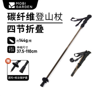 Pastoral Flute Carbon Fiber Mountaineering Stick Carbon Super Light Folding Crutch Men And Women Climbing Equipment Professional Outdoor Hiking