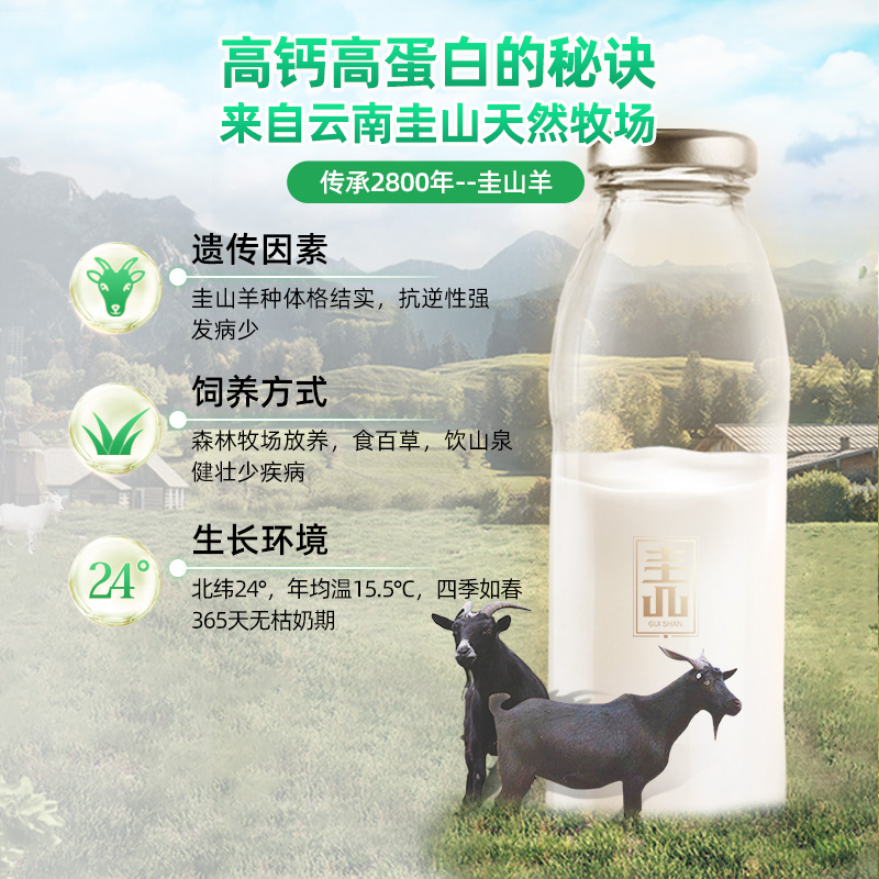 天猫超市百年龙腾云南圭山全脂纯山羊奶粉成人女士中老年学生儿童25gX16条3