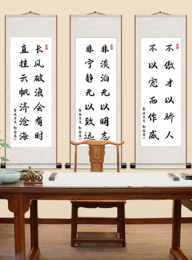 挂画定制高清卷轴书法定制古风装饰画创意书法实木挂画礼品画轴