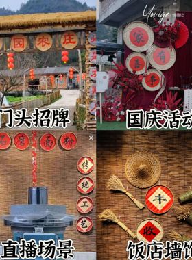 竹编簸箕字招牌门头定制