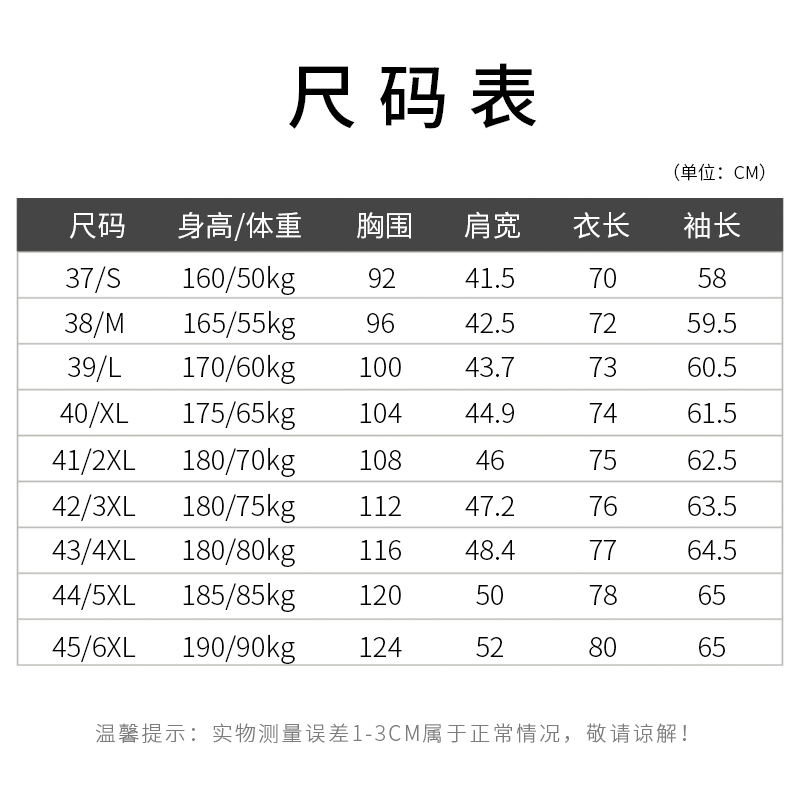 男士白衬衫韩版商务休闲宽松长短袖修身衬衣寸秋冬职业工装工作服