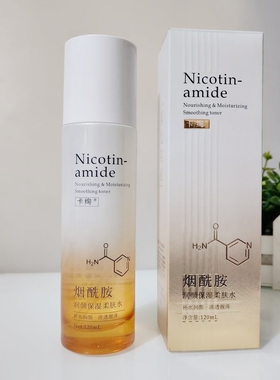卡绚烟酰胺化妆品套装洁面乳柔肤水美肌乳养颜保湿霜遮瑕隔离BB霜