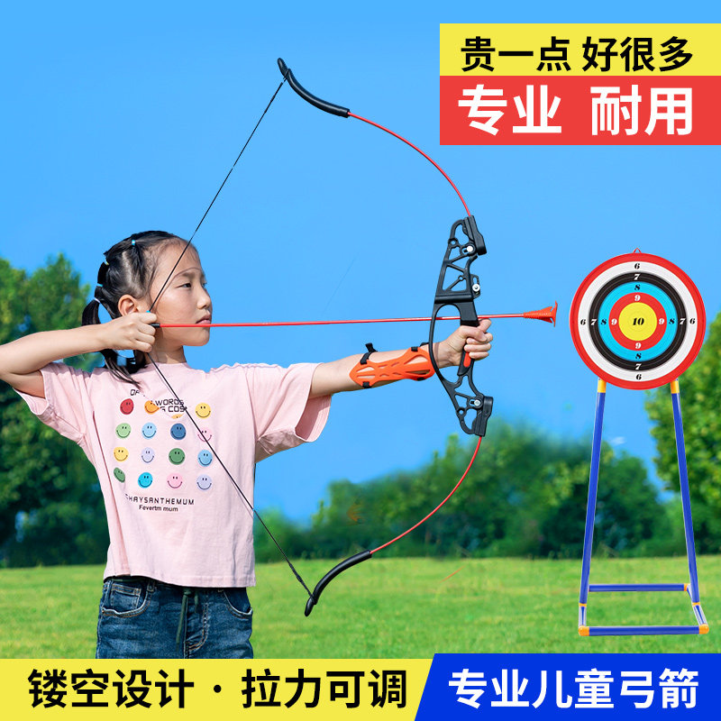 专业儿童弓箭青少年成人运动户外射击射箭玩具套装六一儿童节礼物,淘宝优惠券,粉丝福利购,淘宝优惠卷