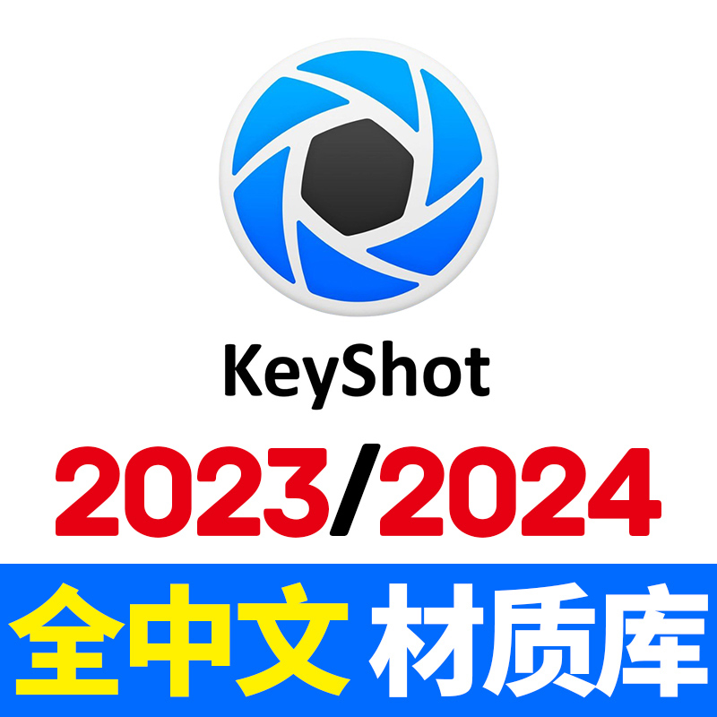 keyshot材质包2023中文布藤竹编织纹宝石纸珍珠硅胶ks2024材质库 - 图3