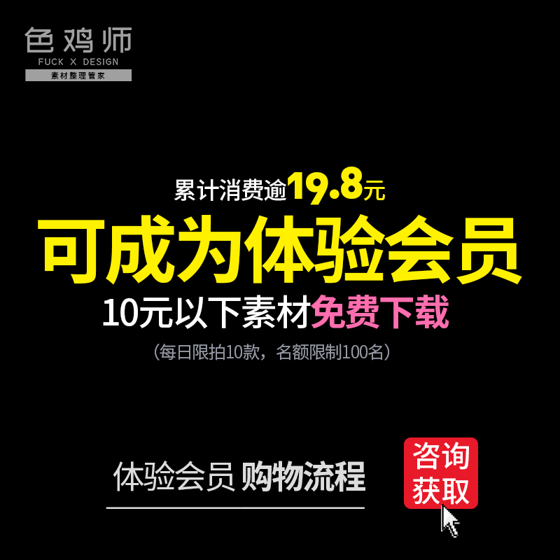 朋友圈 人气时尚达人魔术贴 时尚女孩 相册海报 PSD设计素材模板 - 图1