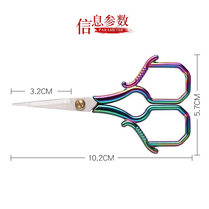 古典文艺全新家用裁剪不锈钢复古方孔小剪刀线头剪十字绣裁布剪子 - 图2