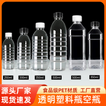 500ml transparent plastic bottle empty bottle disposable mineral water bottle sub-pet drink bottle with lid food grade commercial