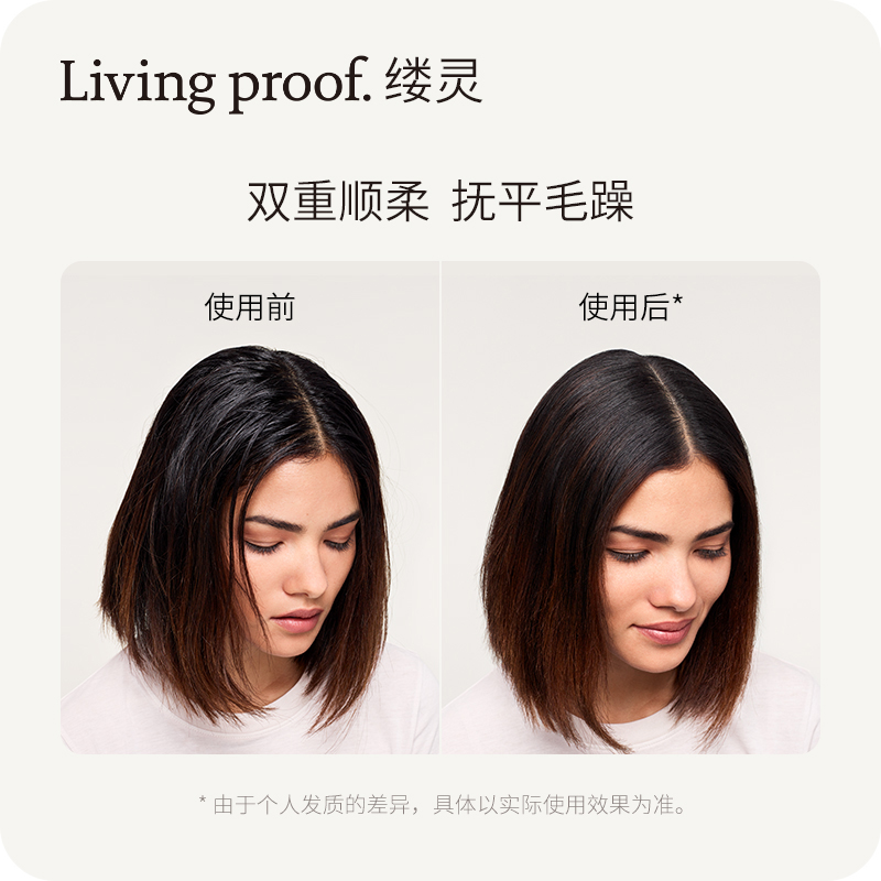 【立即抢购】Living proof 缕灵顺柔防毛躁洗发水236ml改善干枯 - 图0