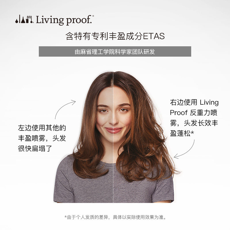living proof反重力丰盈喷雾蓬蓬水 LivingProof海外头发造型