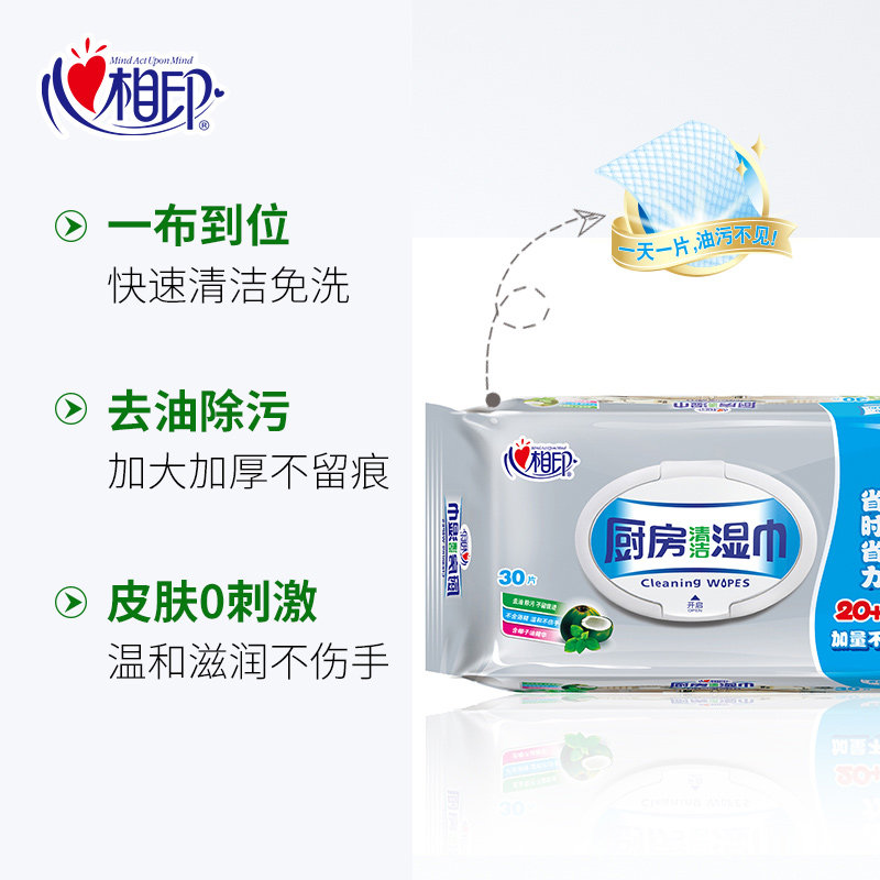 心相印厨房湿巾3 90片 世外桃源家居厨房纸巾