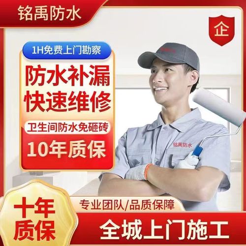 深圳防水补漏房屋漏水维修外墙阳台楼顶屋顶飘窗卫生间漏水免砸砖