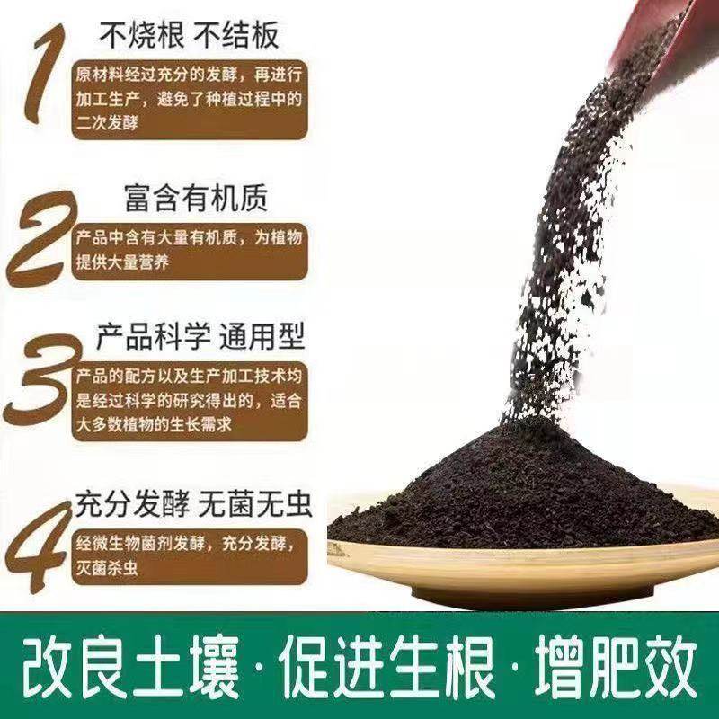 羊粪肥鸡粪肥发酵有机肥纯鸡粪羊粪腐熟肥料花卉种菜专用混合肥,淘宝优惠券,粉丝福利购,淘宝优惠卷