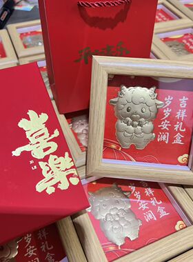 有钱花小羊相框摆件新年伴手礼