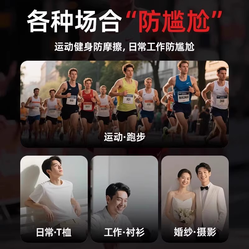 马拉松运动胸贴男士专用乳贴隐形防凸点防磨超薄透气跑步乳头贴C-图2