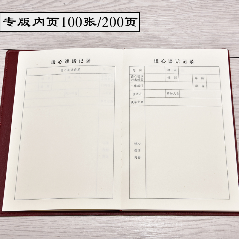 上济 新版党支部谈心谈话记录本 党员学习笔记本文具记事本16开活页本A5商务皮面本B5大会议记录本子定制logo - 图1