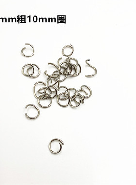 金色 银色 玫瑰金 开口圈 8mm  10mm金属链接环 挂件五金接驳圈