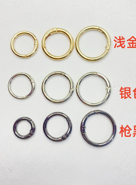 包包扣环钥匙圈圆环箱包配件可开口金属配件圆形圈弹簧扣弹力扣