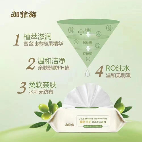 加菲猫婴儿湿巾纸家庭实惠装宝宝儿童手口专用湿纸巾大包带盖超柔 - 图0
