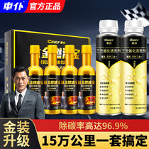 Car Maid Fuel Oil Removal Accumulated Carbon Engine Cleaning Agent Petrol Additive Powerful Official Flagship Store Officer Network