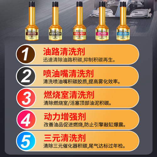 车仆燃油宝除积碳汽油添加剂发动机强力三元崔化清洗剂官方旗舰店 - 图1