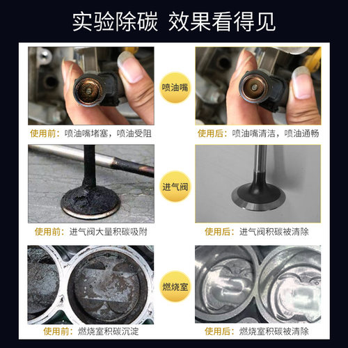 车仆燃油宝除积碳发动机三元崔化清洗剂汽油添加剂官方旗舰店正品 - 图0