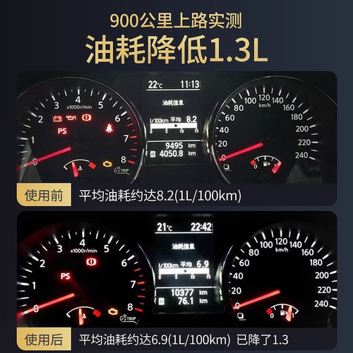 车仆液体黄金燃油宝除积碳汽油添加剂发动机三元崔化清洗剂旗舰店 - 图3