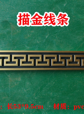 线条影壁墙塑料装饰文化墙饰仿古中式院墙挂件壁挂配件影背墙边条