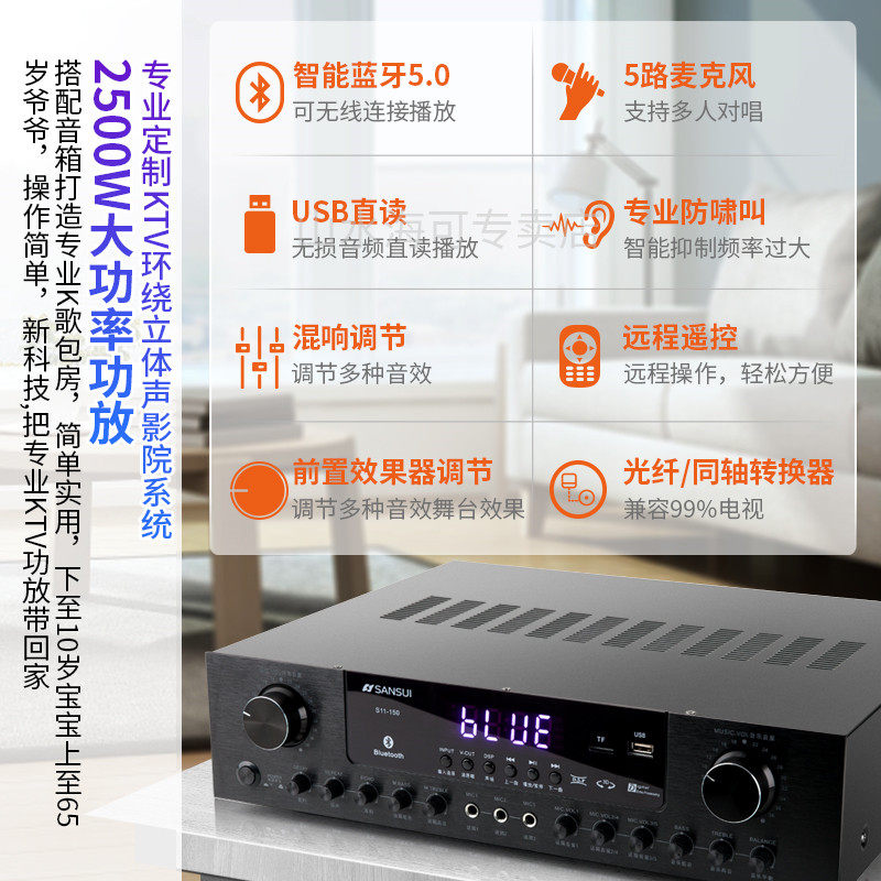 sansui /山水sp9家庭ktv套装家用 山水海可KTV/卡拉OK音箱