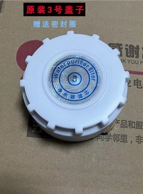 适用于尚朋堂净水器滤瓶盖子反滲透厨房直饮机过滤器滤网芯外壳盖