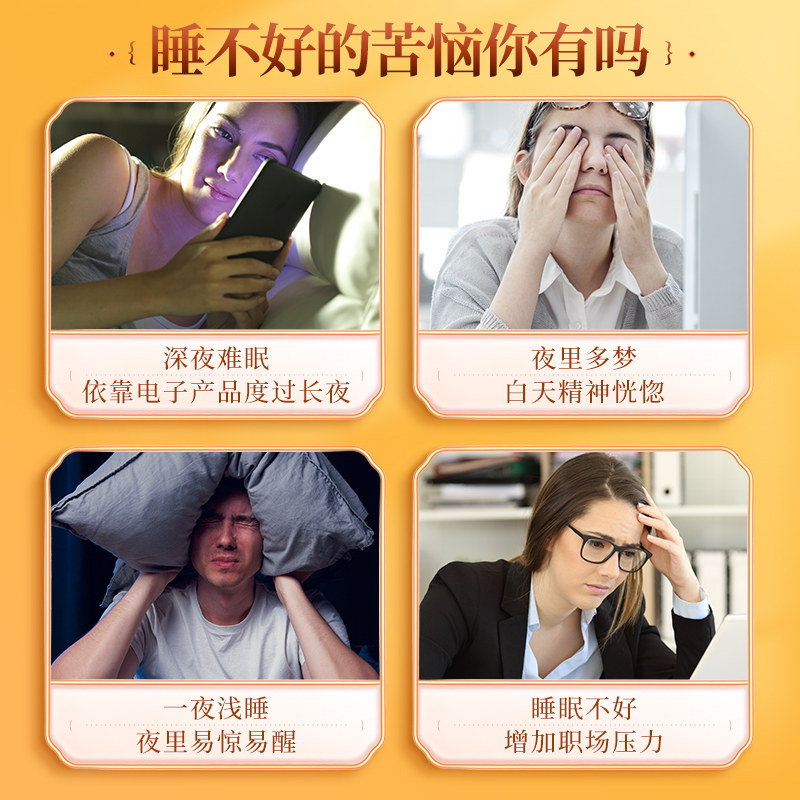 奥祥堂酸枣仁晚安膏百合粉助眠丸 奥祥堂食品酸枣仁
