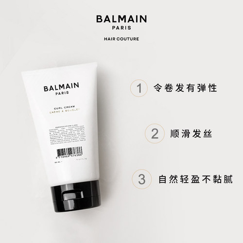 BalmainHair巴尔曼美发卷发弹力素150ml烫后毛躁护卷保湿定型花香-图0