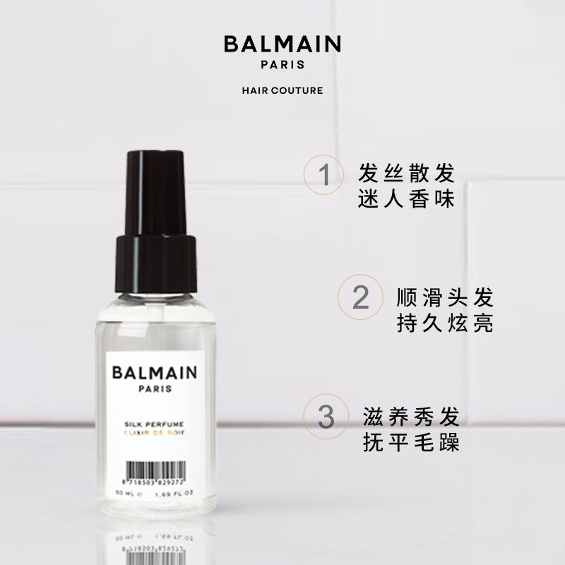 balmainhair巴尔曼美发海盐香水 BalmainHair海外摩丝/啫喱/头发造型