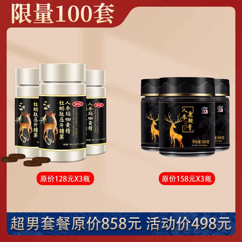  靠山庄喜丽牡蛎/贝类提取物