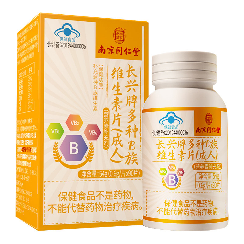 南京同仁堂多种族咀嚼片维生素b 靠山庄喜丽维生素/复合维生素
