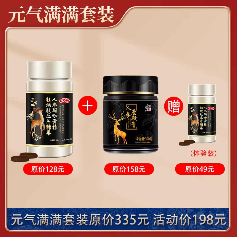 靠山庄喜丽牡蛎/贝类提取物