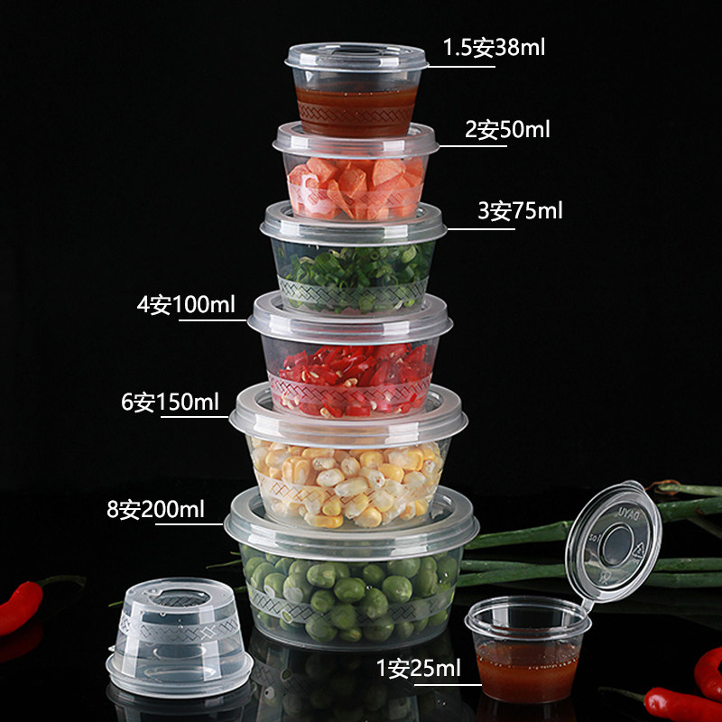 酱料盒带盖一次性打包盒塑料小碗外卖咸菜调料盒50ml小料盒酱料杯,淘宝优惠券,粉丝福利购,淘宝优惠卷