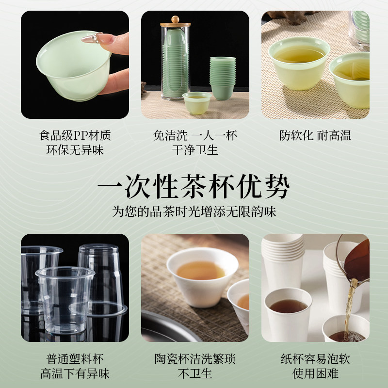一次性功夫茶杯高档翡翠绿喝茶杯待客家用高档商务办公室旅行茶具,淘宝优惠券,粉丝福利购,淘宝优惠卷