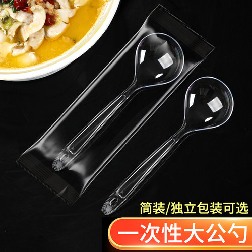 酸菜鱼一次性汤勺大号加厚单独包装打包外卖火锅漏勺长柄公勺商用 - 图2