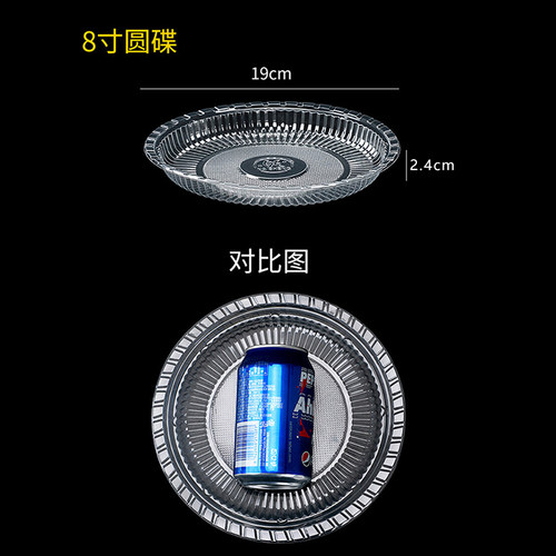 一次性餐盘塑料盘子食品级家用菜碟水果盘透明碗碟盘野餐餐具商用 - 图0