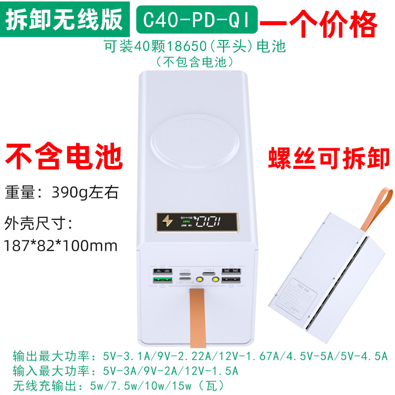 免焊接40节18650电池盒diy充电宝外壳快充PD无线充移动电源套件32,淘宝优惠券,粉丝福利购,淘宝优惠卷